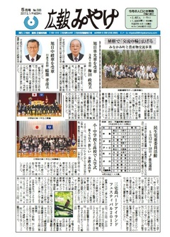 平成29年5月号表紙