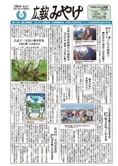 平成29年10月号表紙